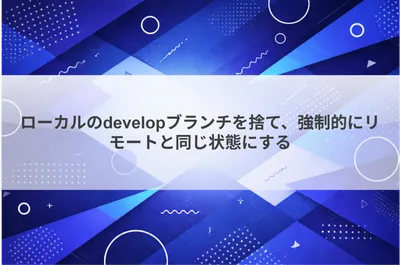 Git