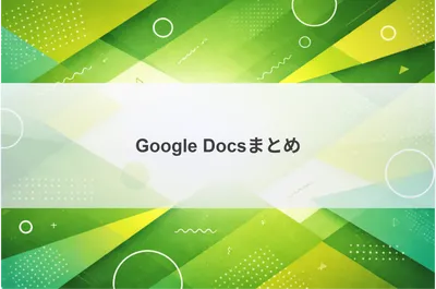 Google Docs