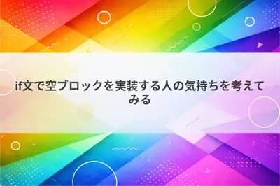 if文